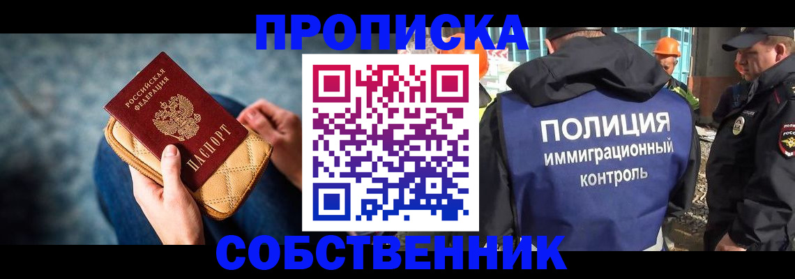 временная регистрация законно в Шали
