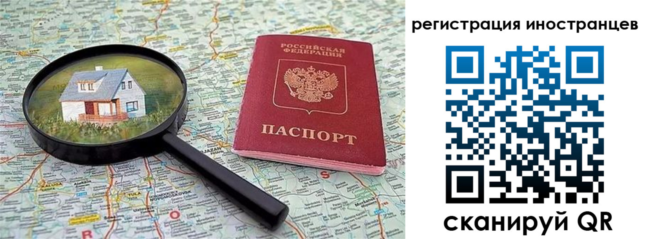 временная регистрация для всех в Шали
