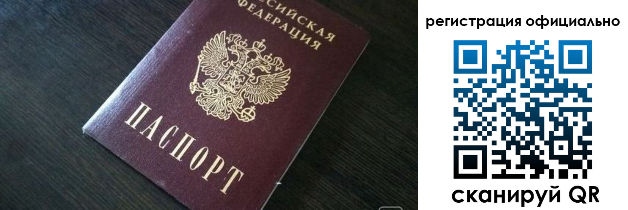 временная регистрация в Шали