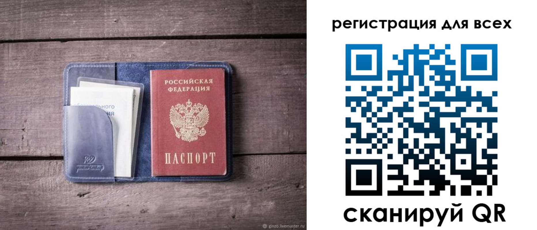 где прописаться в Шали