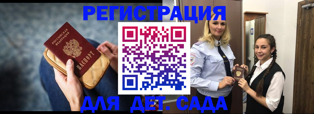 временная регистрация поиск в Шали
