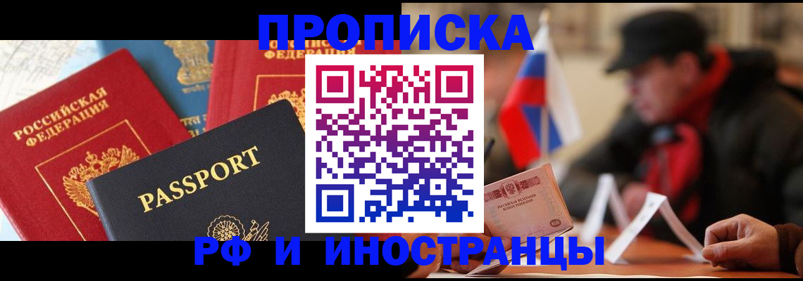 временная регистрация собственник в Шали