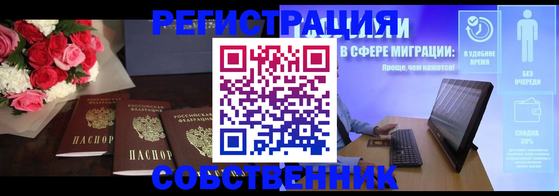 регистрация в Шали