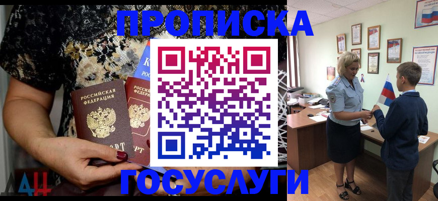 миграционный учет в Шали