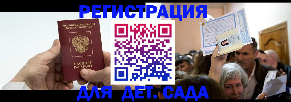 временная регистрация гарантия в Шали