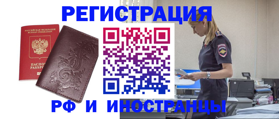 прописка в Шали