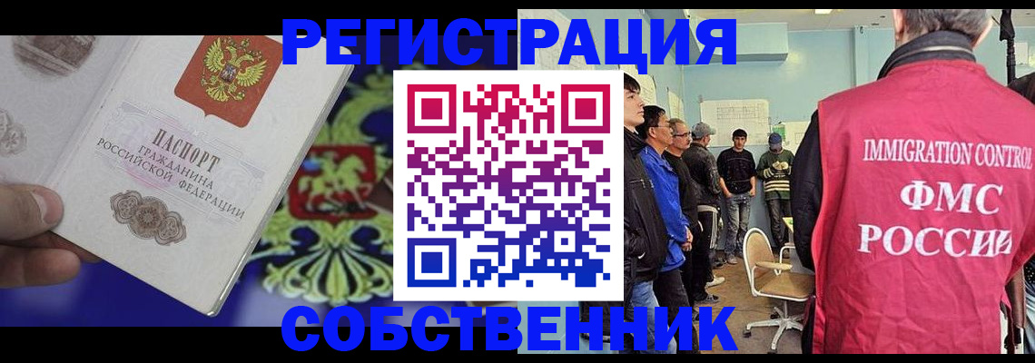 временная регистрация поиск в Шали